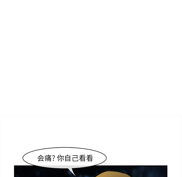 爱情契约，第28章，第 123 页