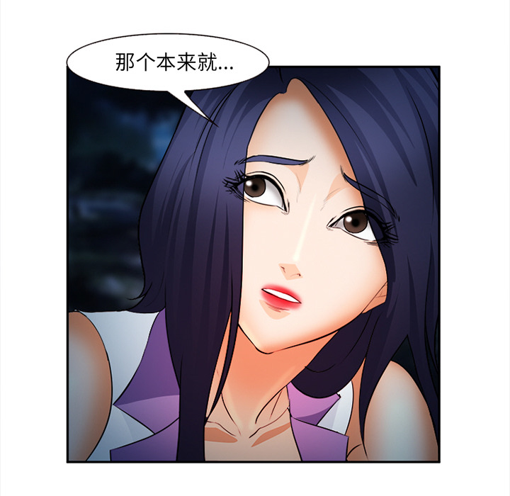 爱情契约，第28章，第 125 页