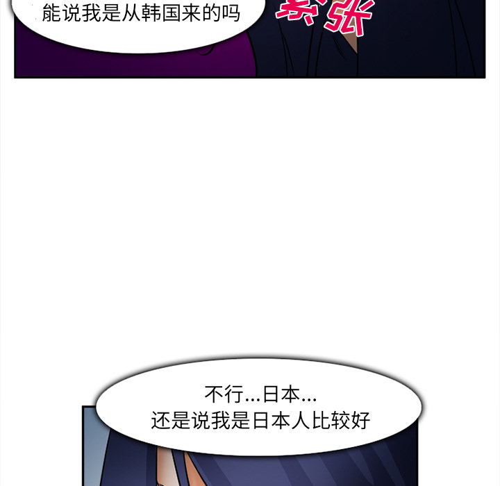 爱情契约，第28章，第 40 页