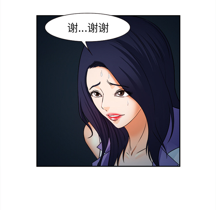 爱情契约，第28章，第 22 页