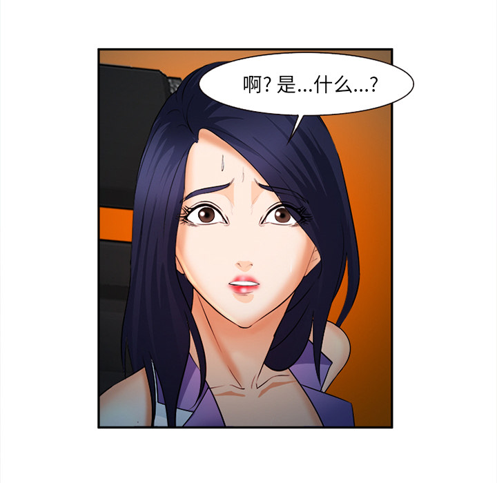 爱情契约，第28章，第 28 页
