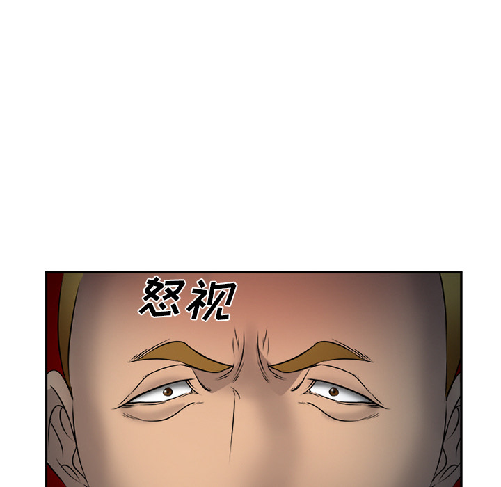 爱情契约，第28章，第 60 页