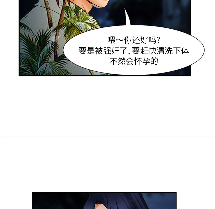 爱情契约，第29章，第 123 页
