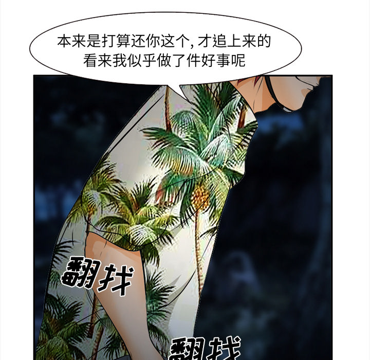 爱情契约，第29章，第 125 页