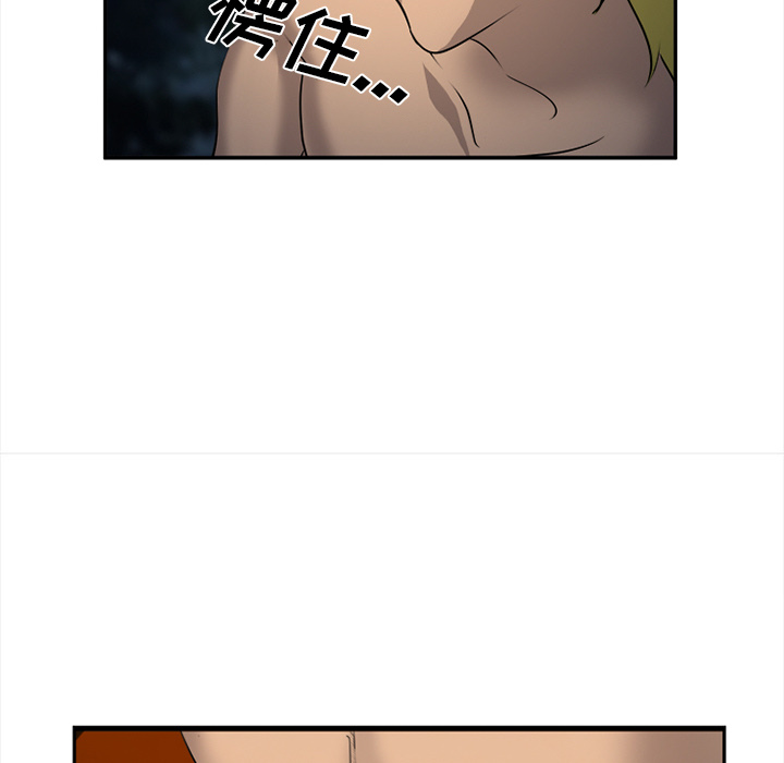 爱情契约，第29章，第 49 页