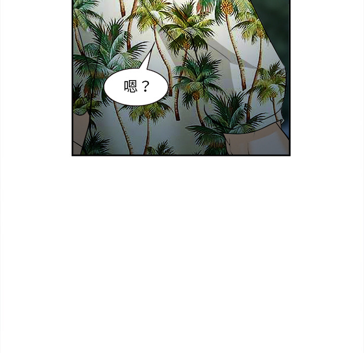 爱情契约，第29章，第 95 页