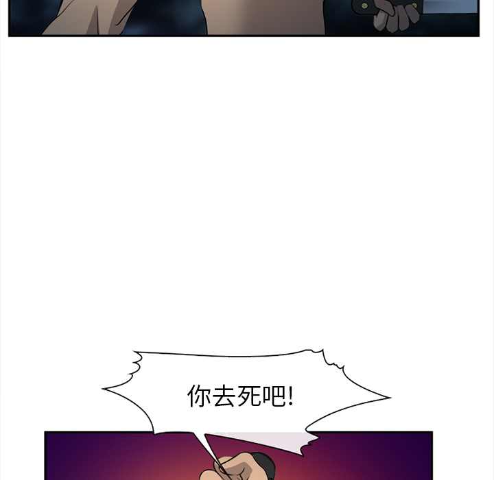 爱情契约，第29章，第 52 页