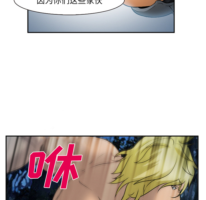 爱情契约，第29章，第 60 页