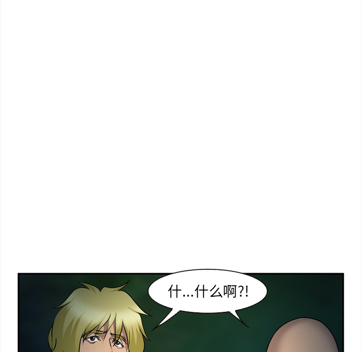 爱情契约，第29章，第 15 页