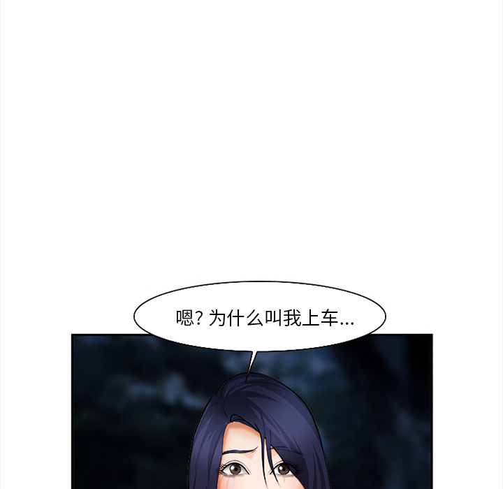 爱情契约，第30章，第 5 页