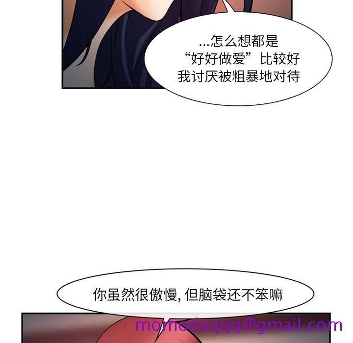 爱情契约，第30章，第 106 页