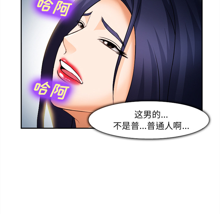 爱情契约，第30章，第 122 页