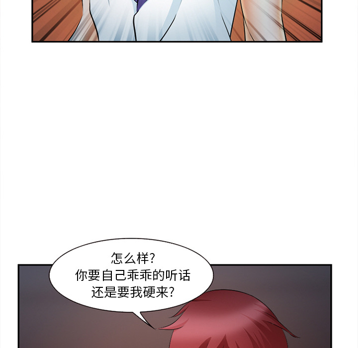 爱情契约，第30章，第 95 页