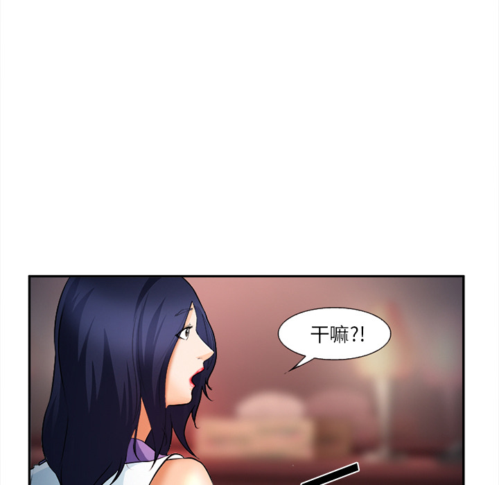 爱情契约，第30章，第 77 页