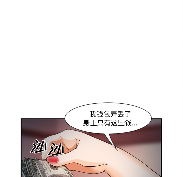 爱情契约，第30章，第 52 页