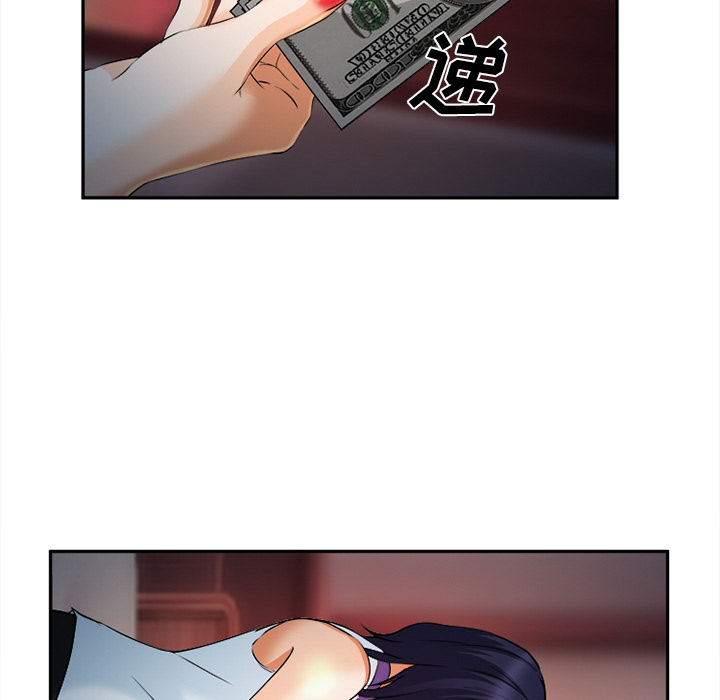爱情契约，第30章，第 64 页
