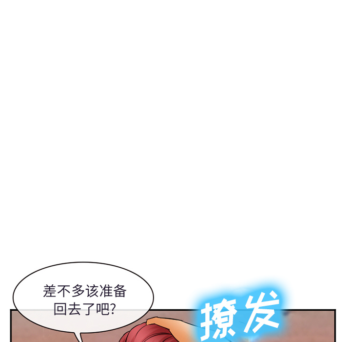 爱情契约，第31章，第 123 页