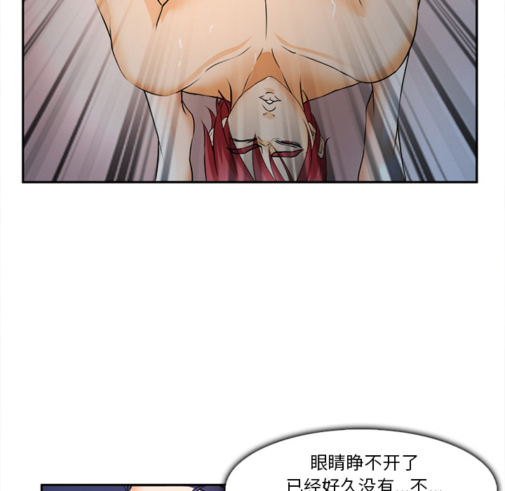 爱情契约，第31章，第 5 页