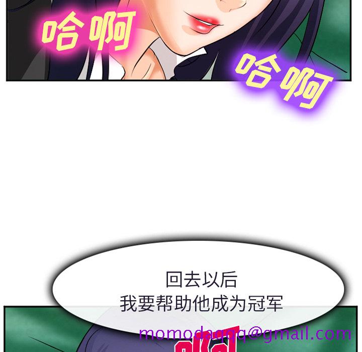 爱情契约，第31章，第 106 页