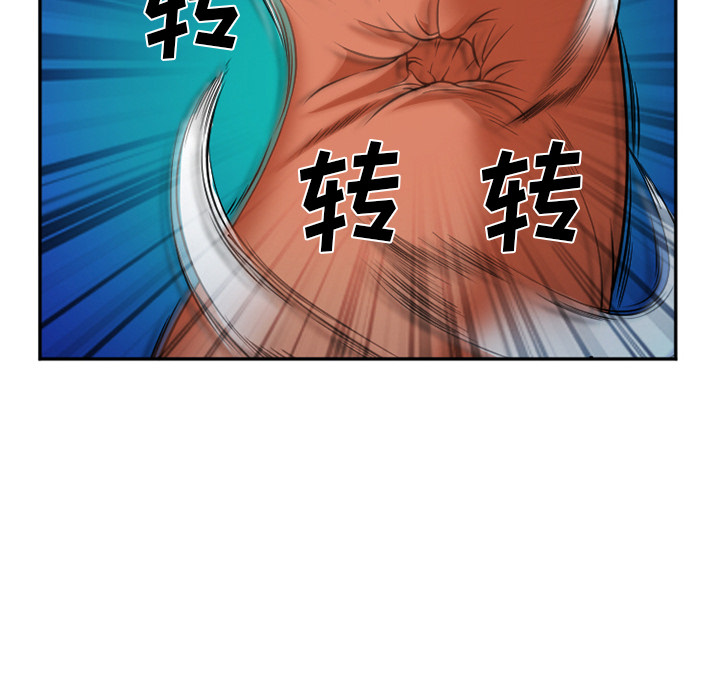 爱情契约，第31章，第 44 页