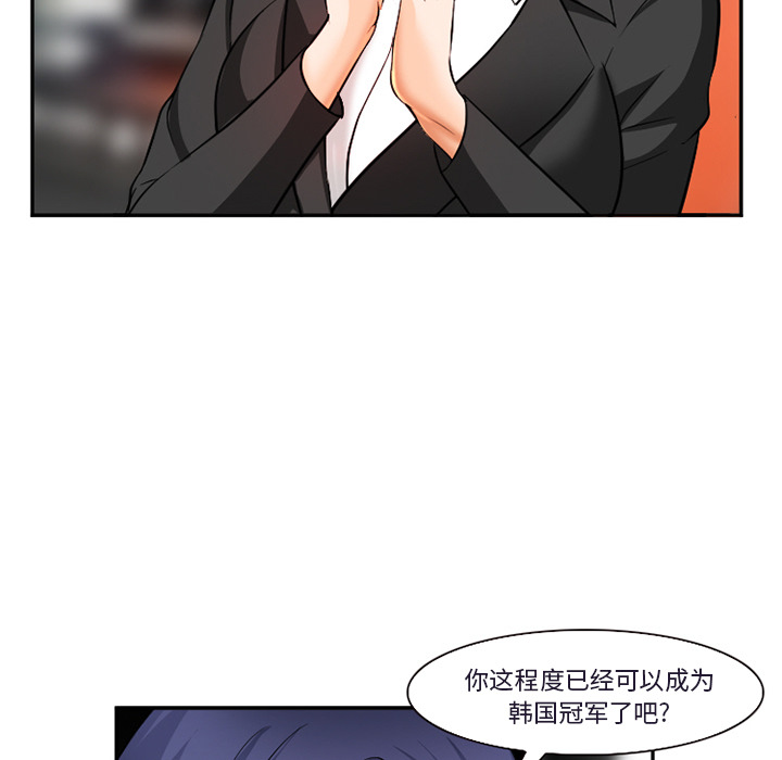 爱情契约，第31章，第 49 页