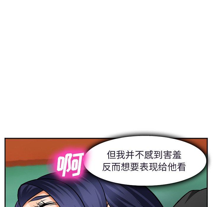 爱情契约，第31章，第 69 页