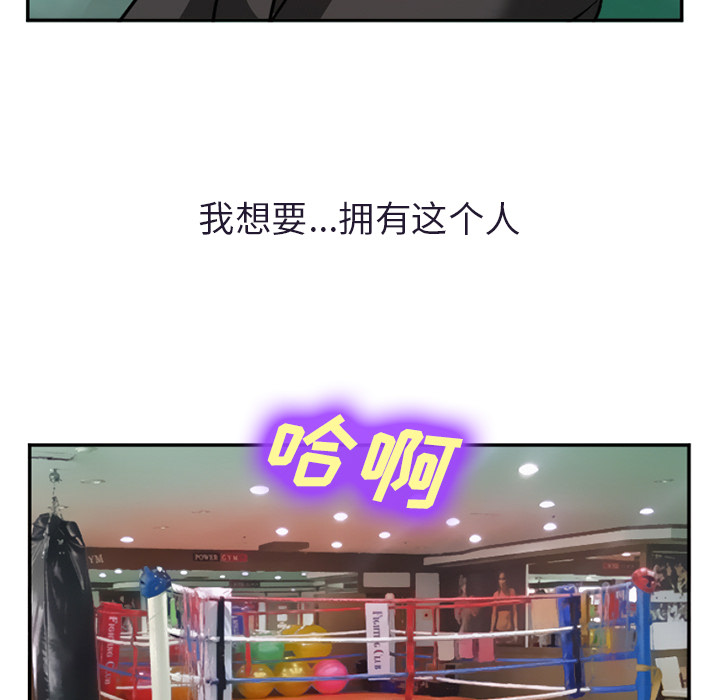 爱情契约，第31章，第 77 页