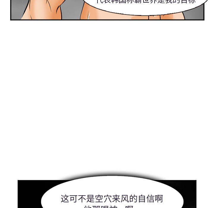 爱情契约，第31章，第 52 页