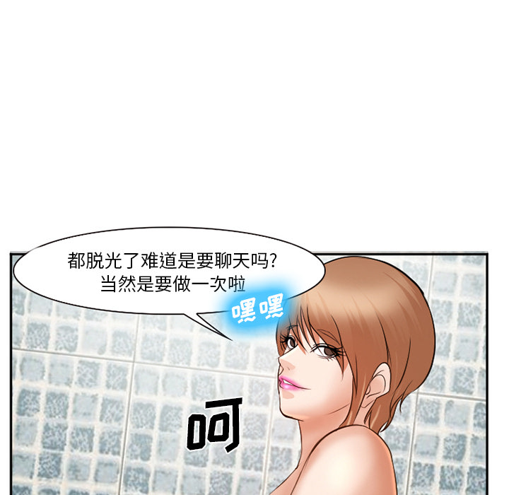 爱情契约，第32章，第 34 页