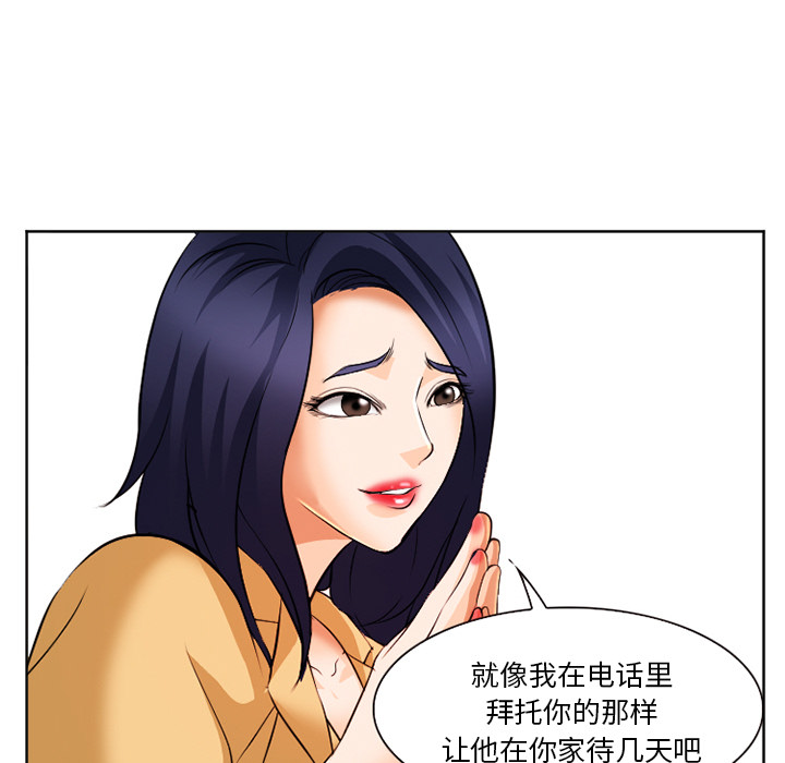 爱情契约，第32章，第 5 页