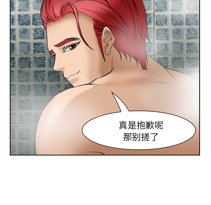 爱情契约，第32章，第 103 页