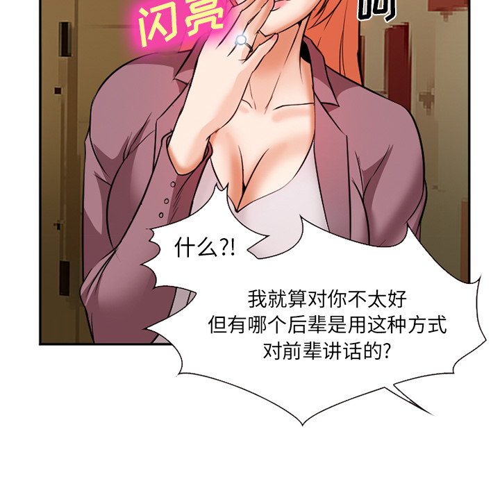 爱情契约，第32章，第 69 页