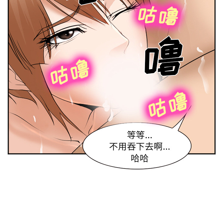 爱情契约，第32章，第 158 页