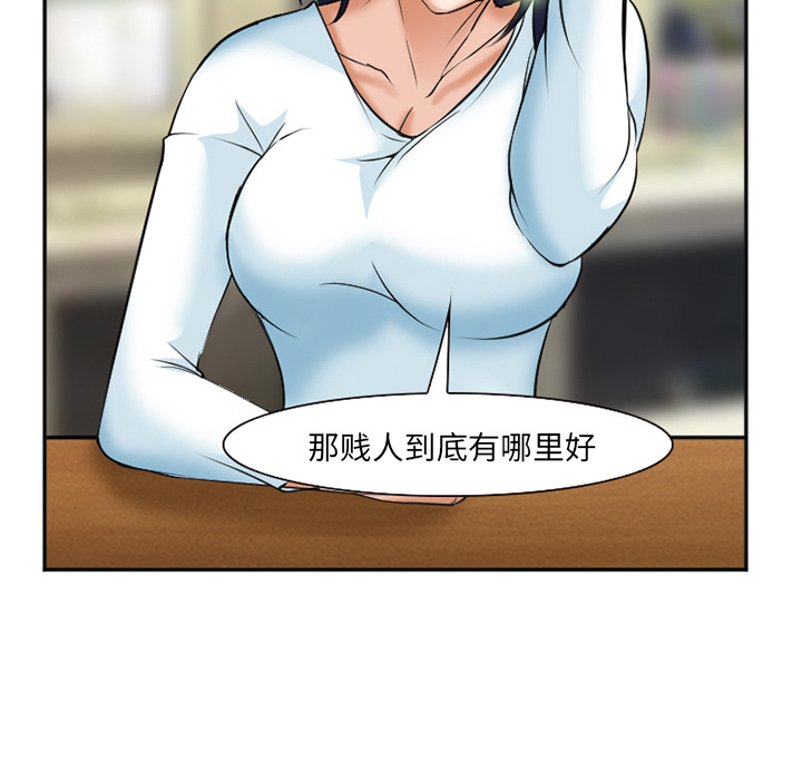 爱情契约，第32章，第 95 页
