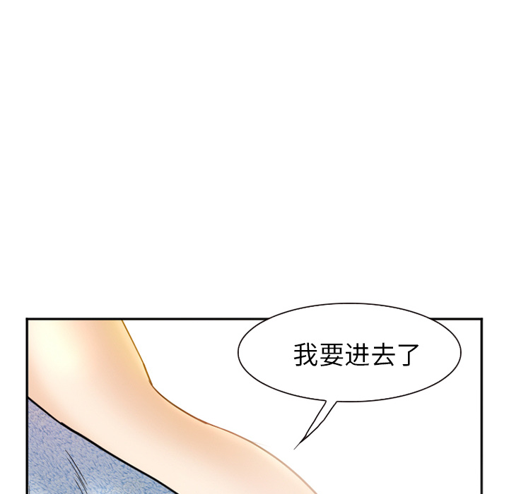 爱情契约，第32章，第 22 页
