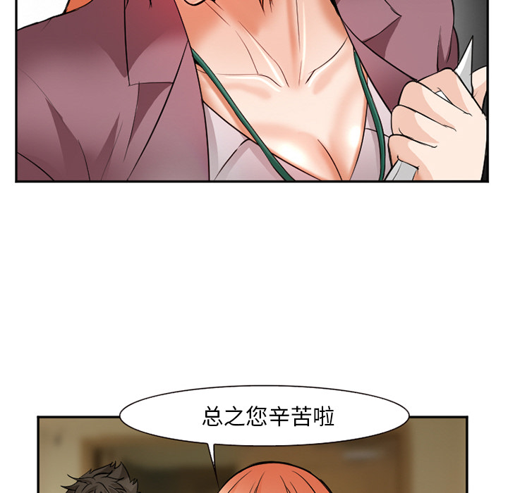 爱情契约，第32章，第 60 页