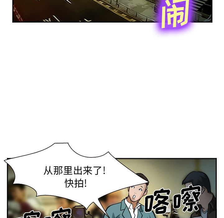 爱情契约，第33章，第 34 页