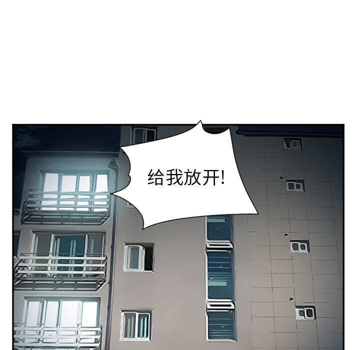 爱情契约，第33章，第 123 页