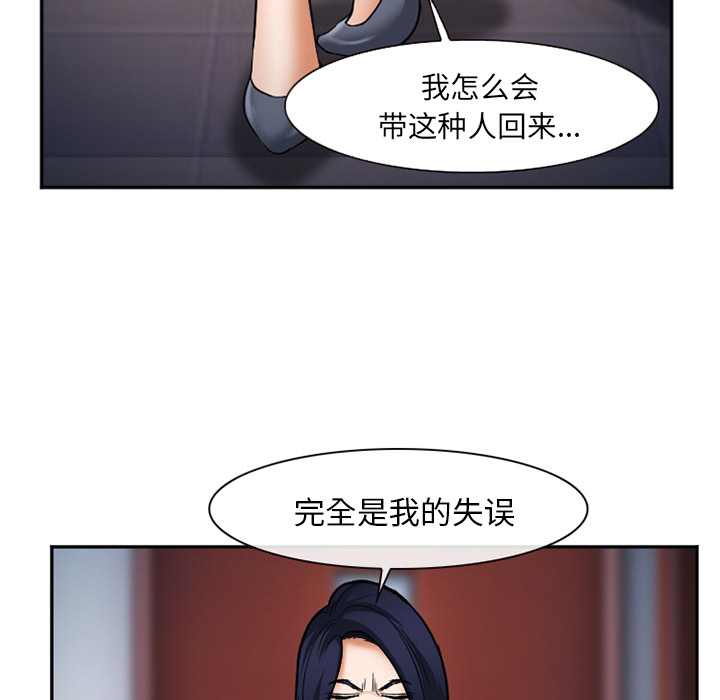 爱情契约，第33章，第 125 页