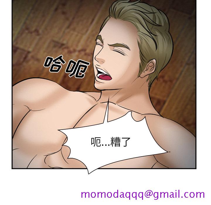 爱情契约，第33章，第 106 页