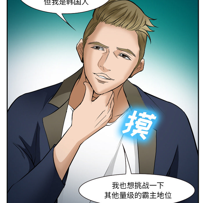 爱情契约，第33章，第 44 页