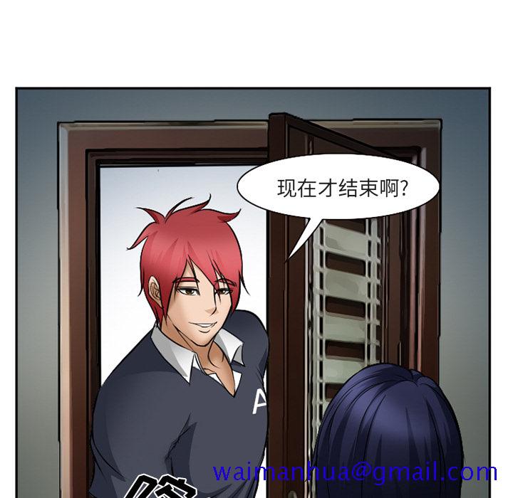 爱情契约，第33章，第 11 页