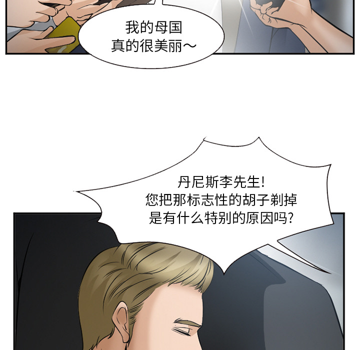 爱情契约，第33章，第 40 页