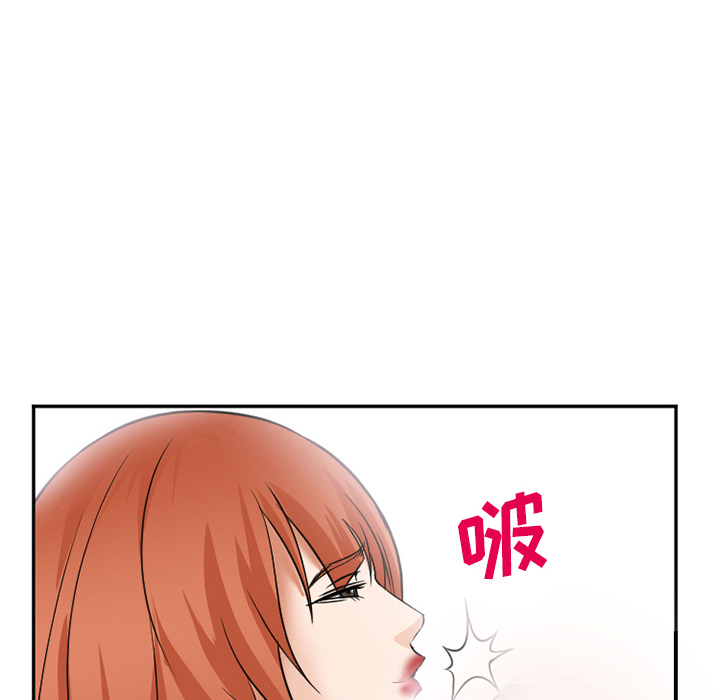 爱情契约，第33章，第 84 页