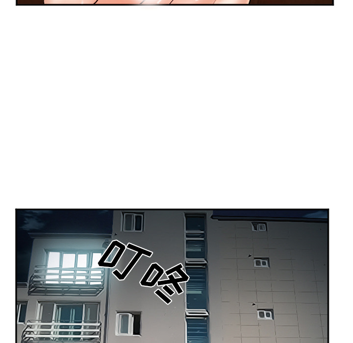 爱情契约，第33章，第 8 页