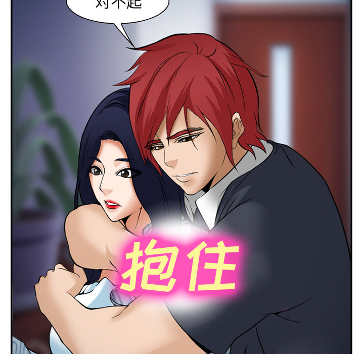 爱情契约，第33章，第 132 页
