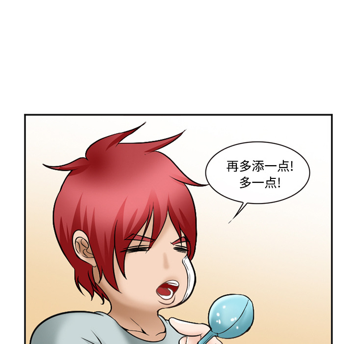 爱情契约，第34章，第 123 页