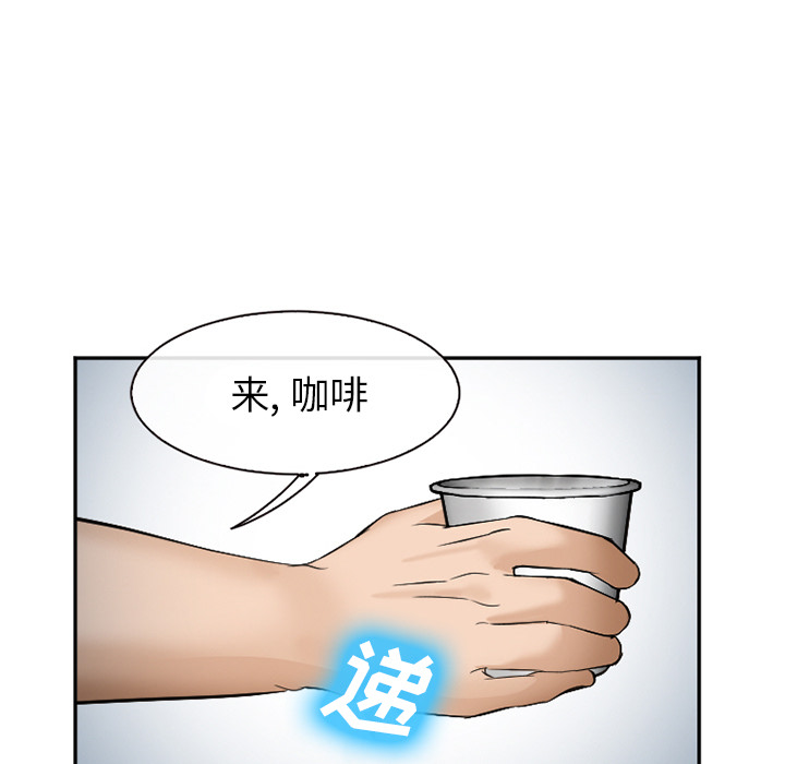 爱情契约，第34章，第 5 页