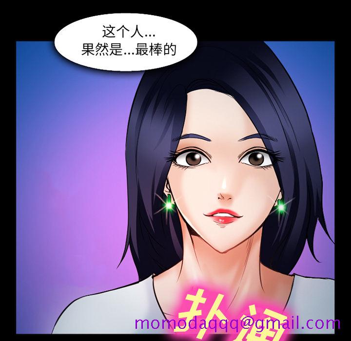 爱情契约，第34章，第 106 页