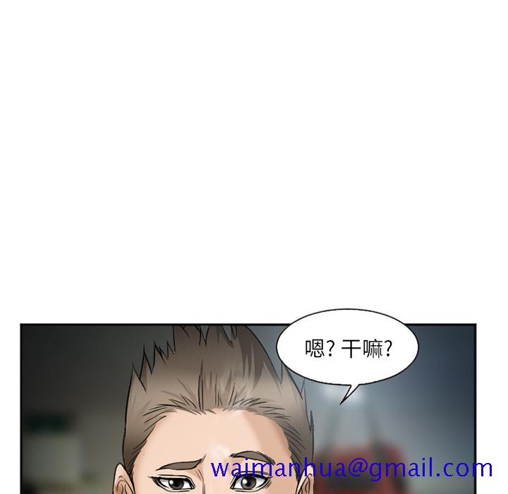 爱情契约，第34章，第 11 页